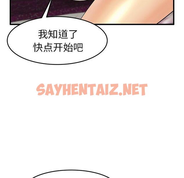 查看漫画失格妈妈 - 第11话 - sayhentaiz.net中的712936图片