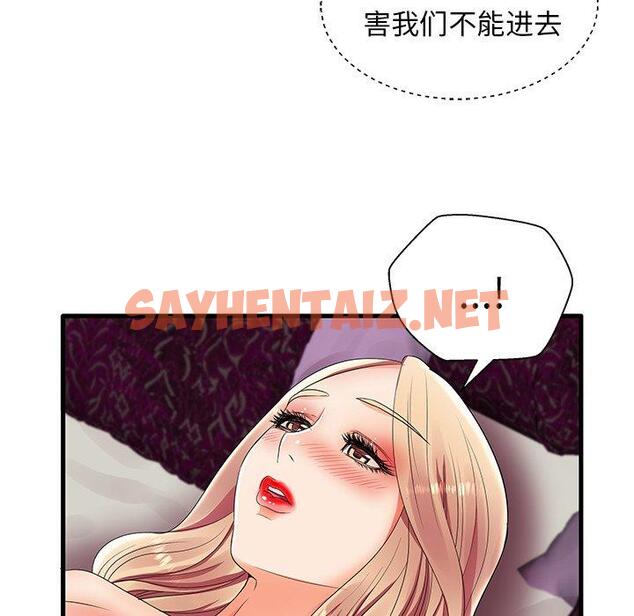 查看漫画失格妈妈 - 第11话 - sayhentaiz.net中的712968图片