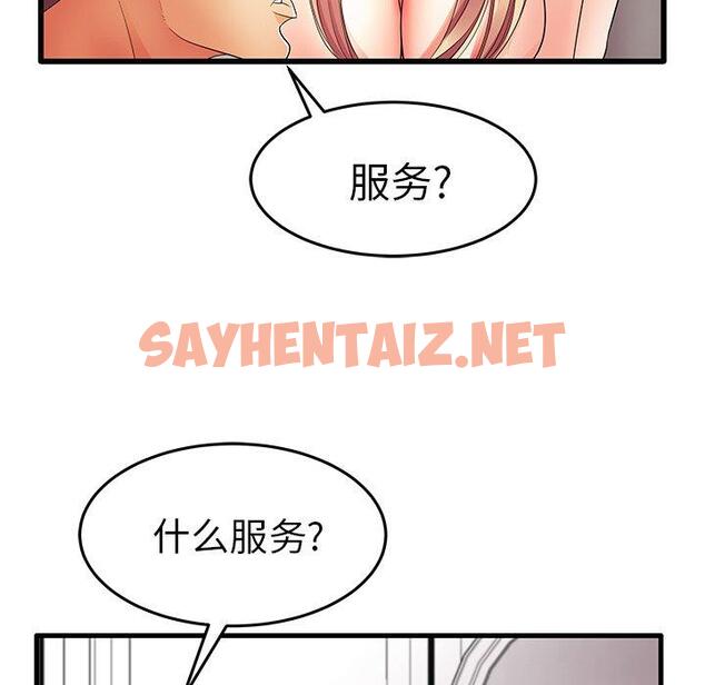 查看漫画失格妈妈 - 第11话 - sayhentaiz.net中的712975图片