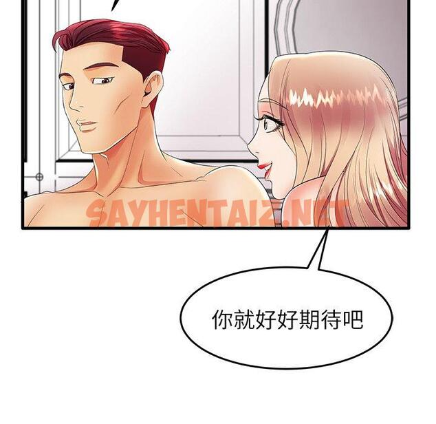 查看漫画失格妈妈 - 第11话 - sayhentaiz.net中的712976图片