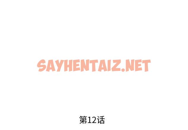 查看漫画失格妈妈 - 第12话 - sayhentaiz.net中的712982图片