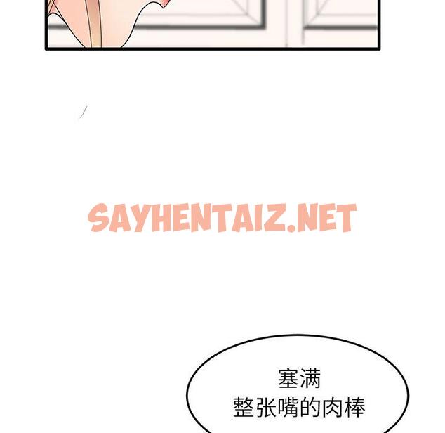 查看漫画失格妈妈 - 第12话 - sayhentaiz.net中的712985图片