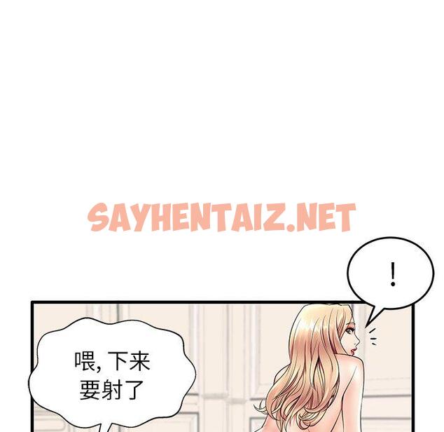 查看漫画失格妈妈 - 第12话 - sayhentaiz.net中的713007图片