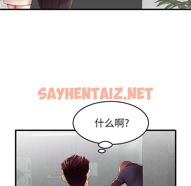 查看漫画失格妈妈 - 第12话 - sayhentaiz.net中的713027图片