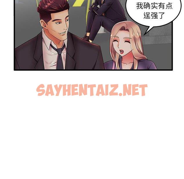 查看漫画失格妈妈 - 第12话 - sayhentaiz.net中的713031图片