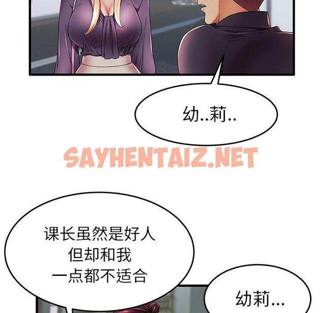 查看漫画失格妈妈 - 第12话 - sayhentaiz.net中的713053图片