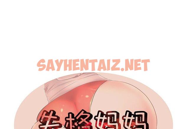 查看漫画失格妈妈 - 第13话 - sayhentaiz.net中的713078图片