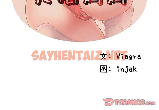 查看漫画失格妈妈 - 第13话 - sayhentaiz.net中的713079图片