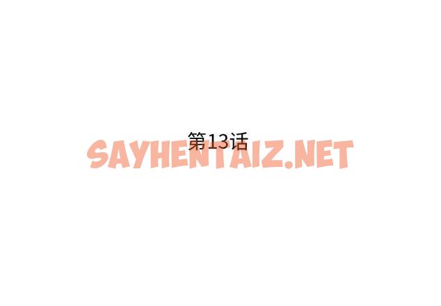 查看漫画失格妈妈 - 第13话 - sayhentaiz.net中的713080图片