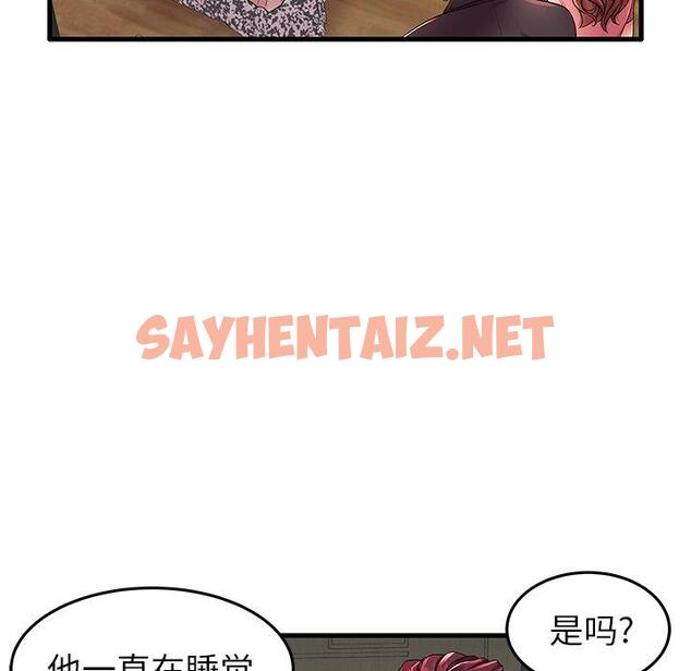 查看漫画失格妈妈 - 第13话 - sayhentaiz.net中的713086图片