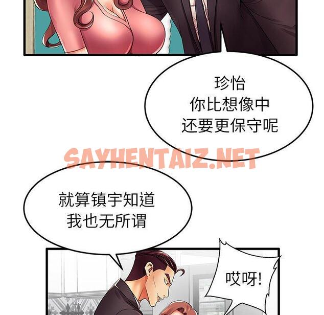 查看漫画失格妈妈 - 第13话 - sayhentaiz.net中的713096图片