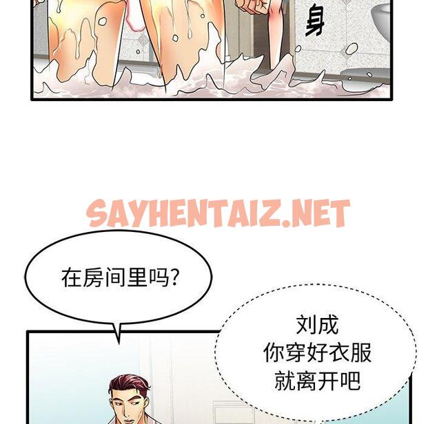 查看漫画失格妈妈 - 第13话 - sayhentaiz.net中的713160图片