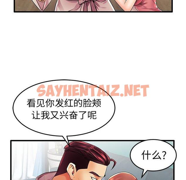 查看漫画失格妈妈 - 第13话 - sayhentaiz.net中的713164图片