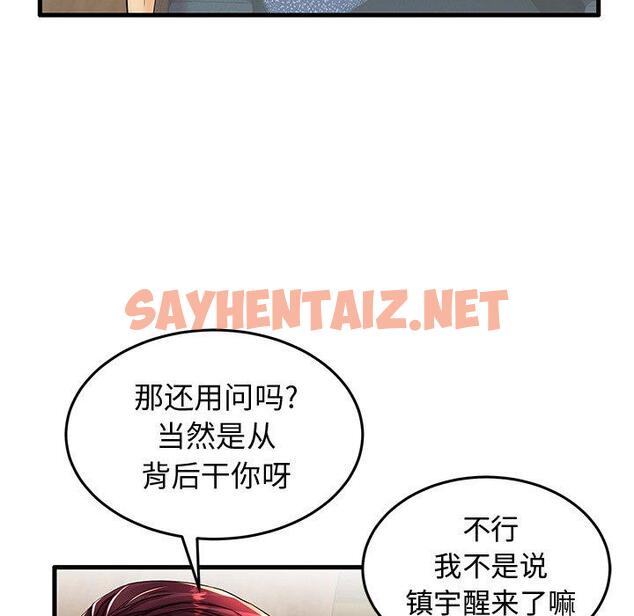 查看漫画失格妈妈 - 第13话 - sayhentaiz.net中的713167图片