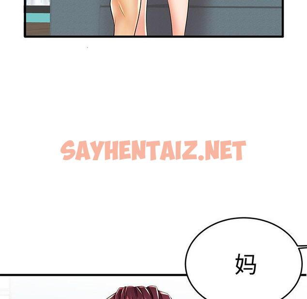 查看漫画失格妈妈 - 第13话 - sayhentaiz.net中的713170图片