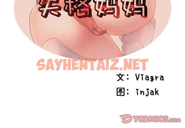 查看漫画失格妈妈 - 第14话 - sayhentaiz.net中的713174图片