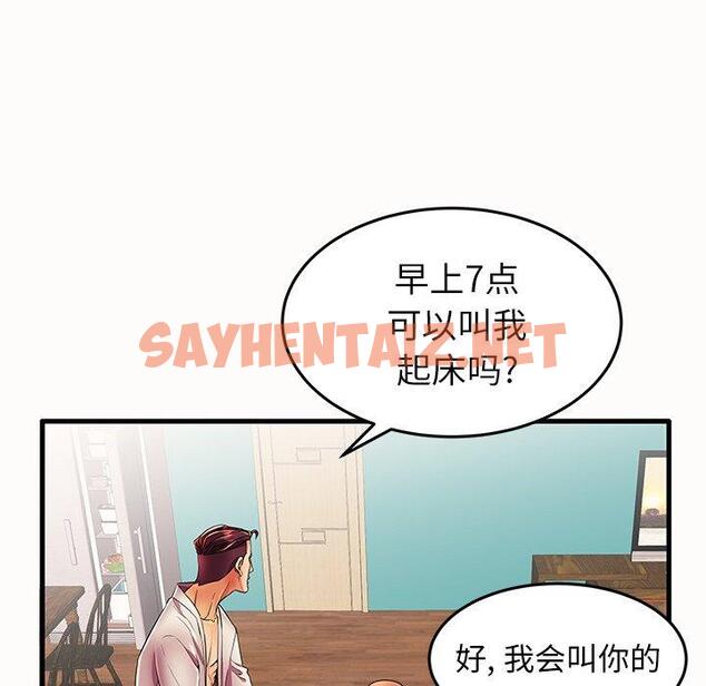 查看漫画失格妈妈 - 第14话 - sayhentaiz.net中的713180图片