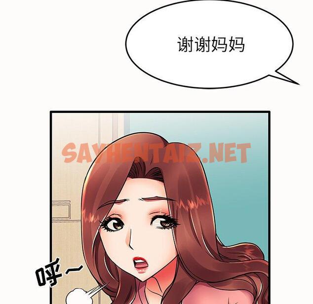 查看漫画失格妈妈 - 第14话 - sayhentaiz.net中的713182图片