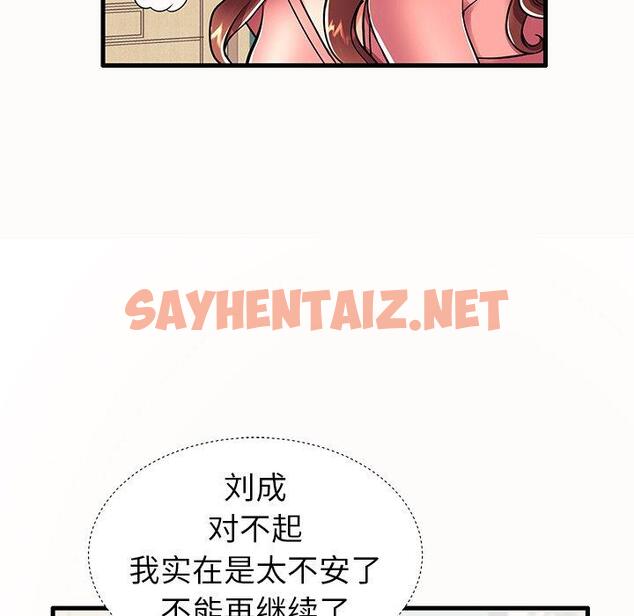 查看漫画失格妈妈 - 第14话 - sayhentaiz.net中的713183图片