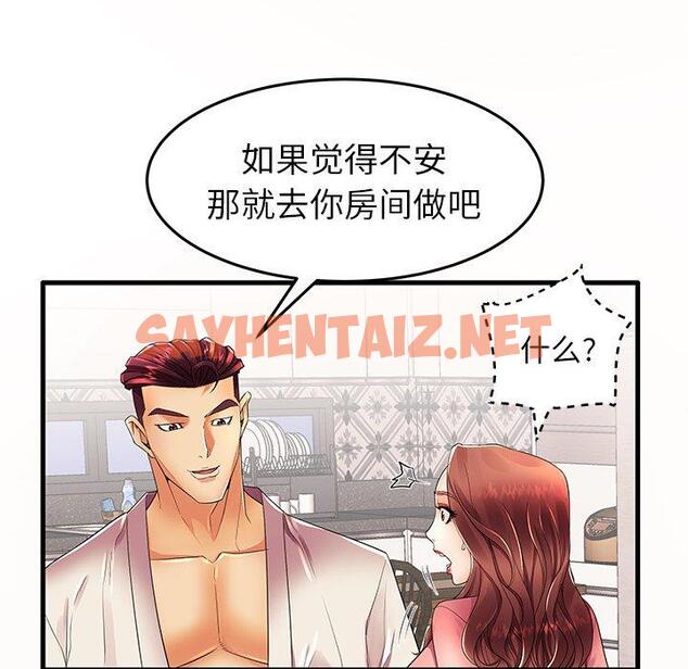 查看漫画失格妈妈 - 第14话 - sayhentaiz.net中的713185图片