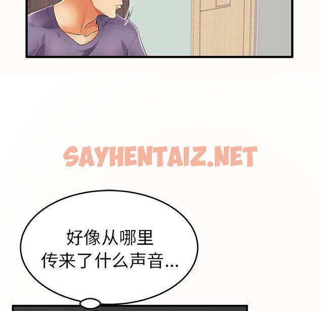 查看漫画失格妈妈 - 第14话 - sayhentaiz.net中的713214图片