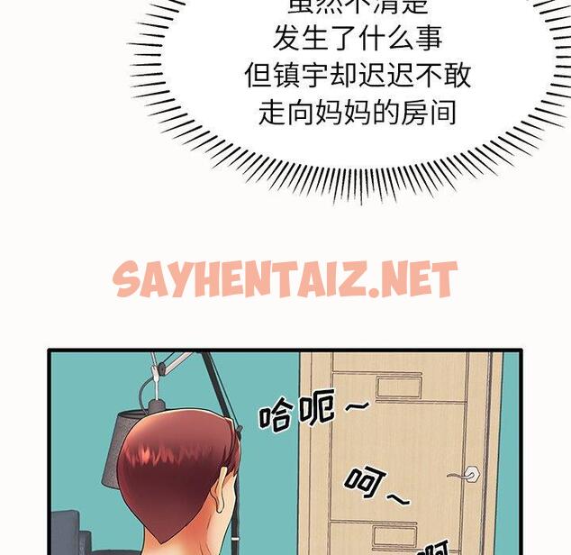 查看漫画失格妈妈 - 第14话 - sayhentaiz.net中的713230图片