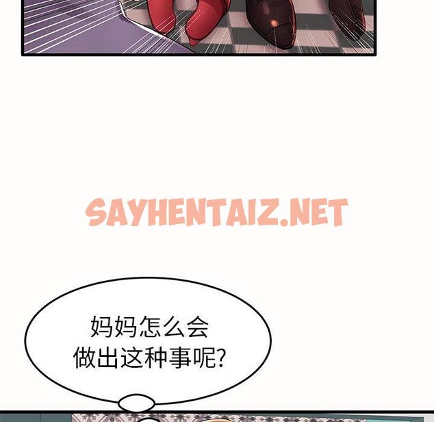 查看漫画失格妈妈 - 第14话 - sayhentaiz.net中的713240图片