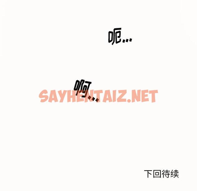 查看漫画失格妈妈 - 第14话 - sayhentaiz.net中的713268图片