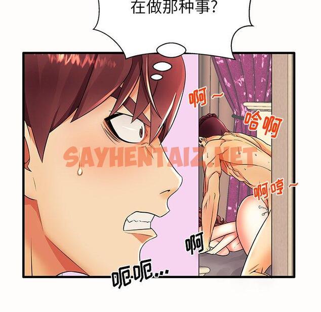 查看漫画失格妈妈 - 第15话 - sayhentaiz.net中的713284图片