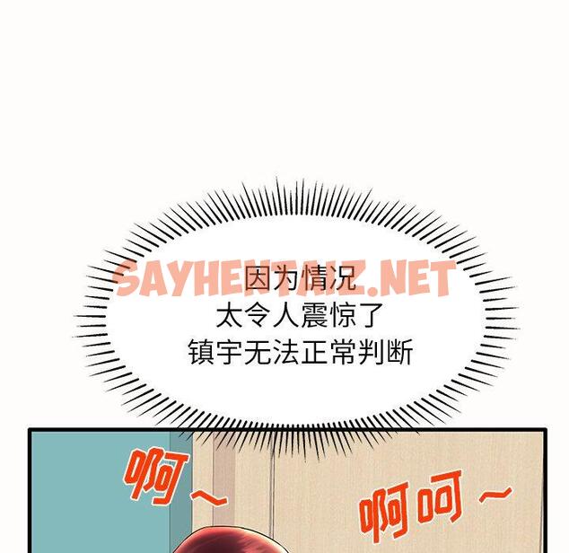 查看漫画失格妈妈 - 第15话 - sayhentaiz.net中的713285图片