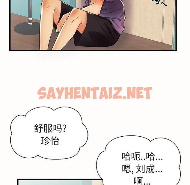 查看漫画失格妈妈 - 第15话 - sayhentaiz.net中的713297图片