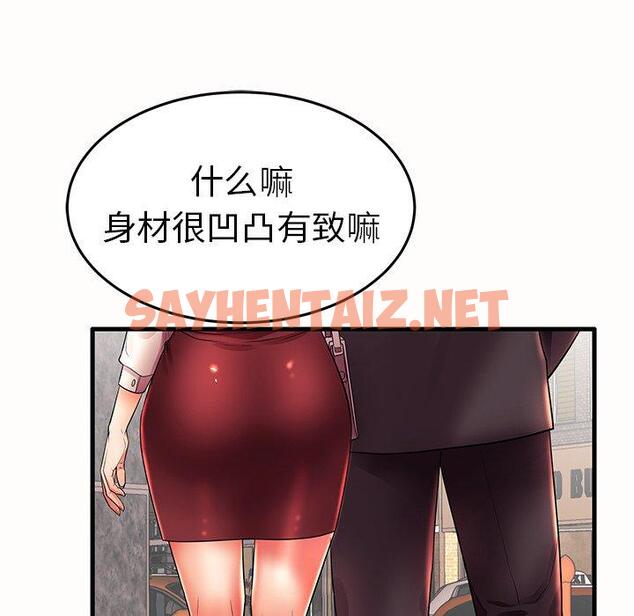 查看漫画失格妈妈 - 第15话 - sayhentaiz.net中的713350图片