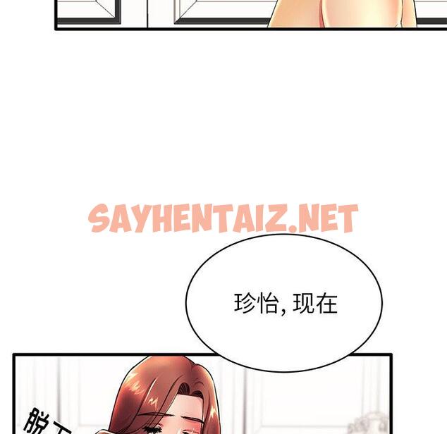 查看漫画失格妈妈 - 第16话 - sayhentaiz.net中的713408图片