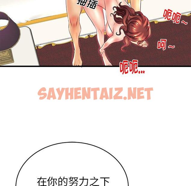 查看漫画失格妈妈 - 第16话 - sayhentaiz.net中的713429图片