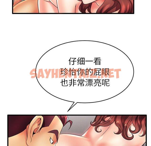 查看漫画失格妈妈 - 第16话 - sayhentaiz.net中的713431图片