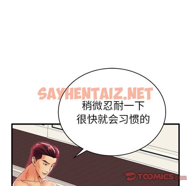 查看漫画失格妈妈 - 第16话 - sayhentaiz.net中的713438图片