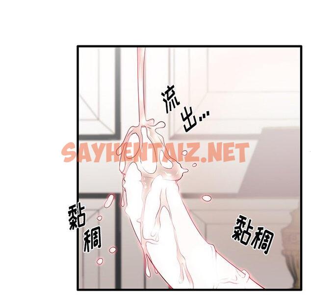 查看漫画失格妈妈 - 第16话 - sayhentaiz.net中的713441图片