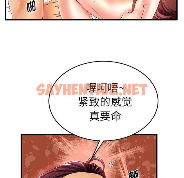 查看漫画失格妈妈 - 第16话 - sayhentaiz.net中的713446图片