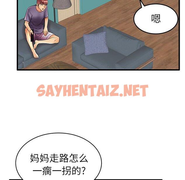 查看漫画失格妈妈 - 第16话 - sayhentaiz.net中的713456图片