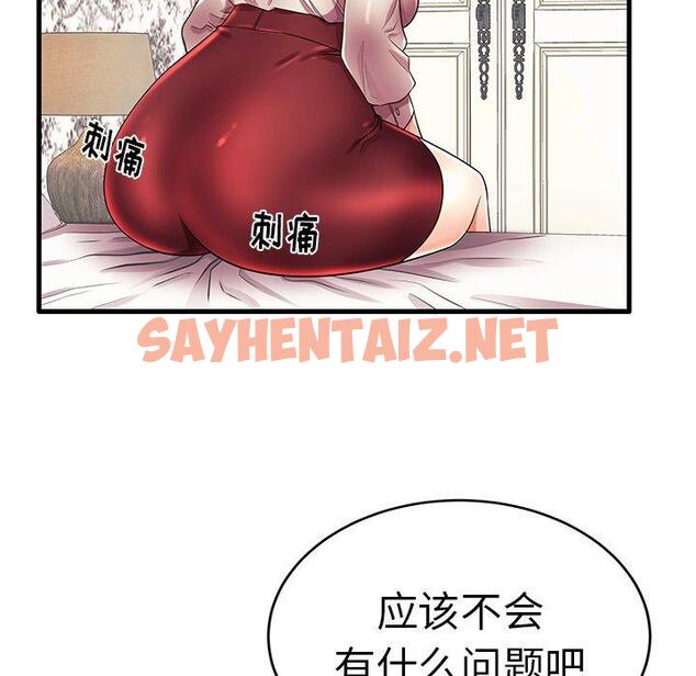 查看漫画失格妈妈 - 第16话 - sayhentaiz.net中的713460图片