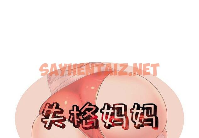 查看漫画失格妈妈 - 第17话 - sayhentaiz.net中的713464图片