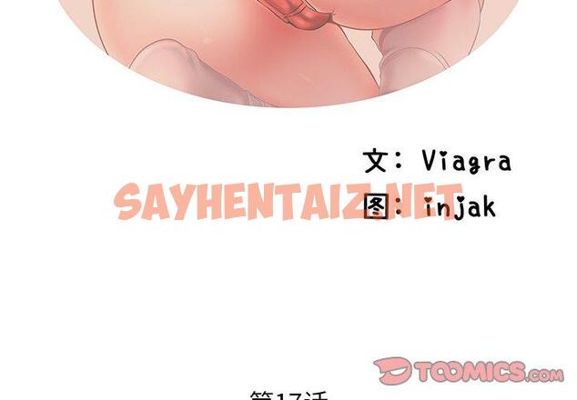 查看漫画失格妈妈 - 第17话 - sayhentaiz.net中的713465图片