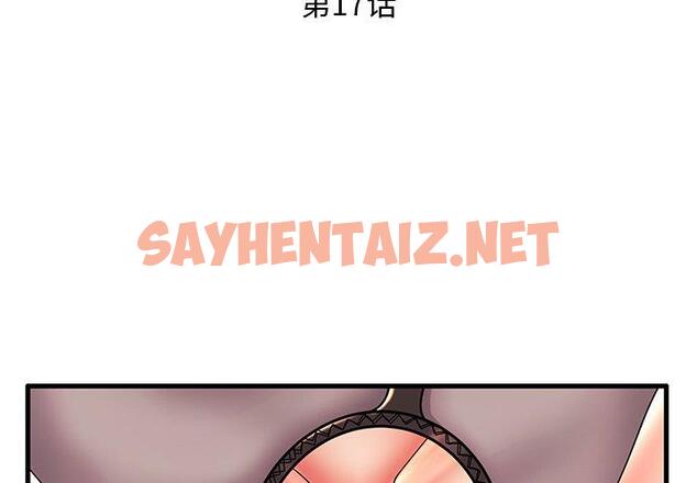 查看漫画失格妈妈 - 第17话 - sayhentaiz.net中的713466图片