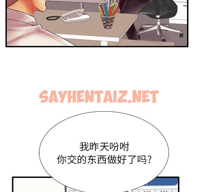 查看漫画失格妈妈 - 第17话 - sayhentaiz.net中的713487图片