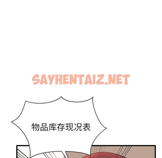 查看漫画失格妈妈 - 第17话 - sayhentaiz.net中的713489图片