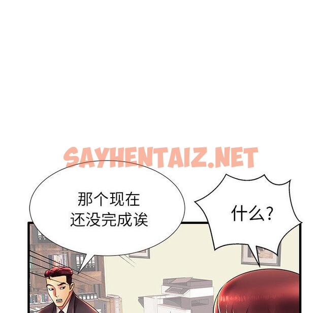 查看漫画失格妈妈 - 第17话 - sayhentaiz.net中的713493图片