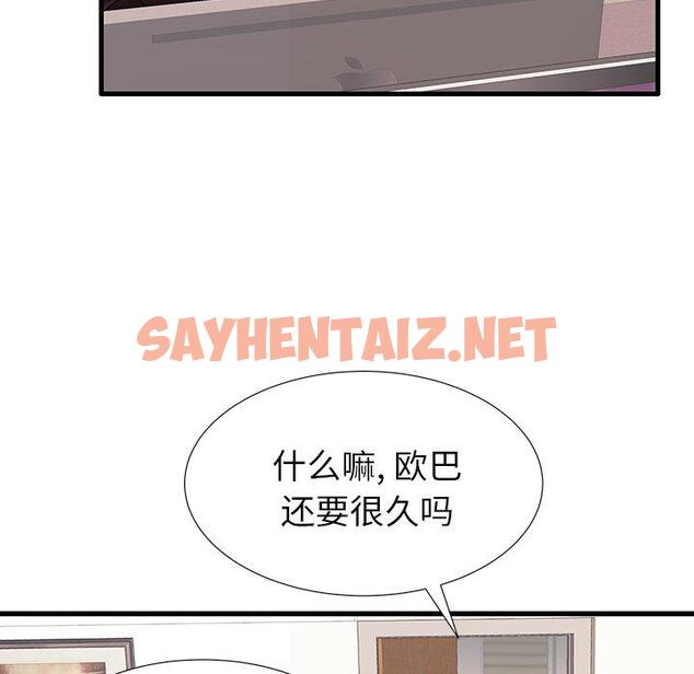 查看漫画失格妈妈 - 第17话 - sayhentaiz.net中的713507图片