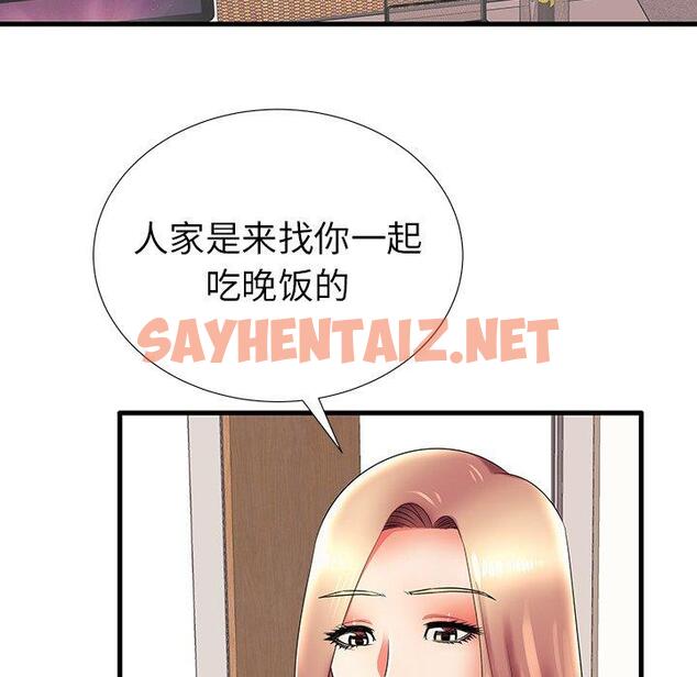 查看漫画失格妈妈 - 第17话 - sayhentaiz.net中的713509图片