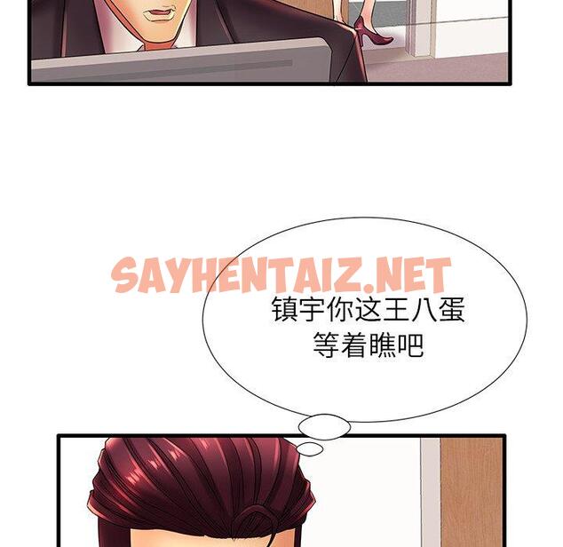 查看漫画失格妈妈 - 第17话 - sayhentaiz.net中的713512图片