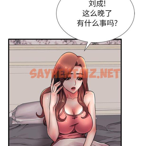 查看漫画失格妈妈 - 第17话 - sayhentaiz.net中的713527图片